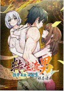 那年那兔那些事动画海报